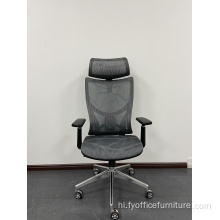 थोक बिक्री मूल्य पेशेवर डिजाइन कार्यालय की कुर्सी जाल कुंडा कुर्सी